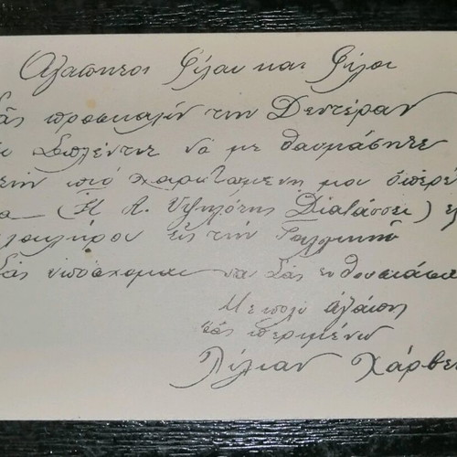Lilian Harvey Cine Splendit Invitation Card vintage 1930, like new