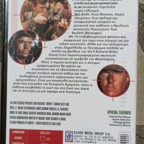 Sniper DVD like new with Greek subtitles