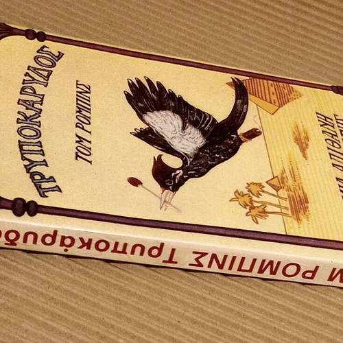 1st edition 1984, Trupokarydos, Tom Robbins