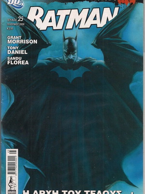 Batman τεύχος 25 μεταχειρισμένο