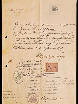 Γερμανικό προξενικό έγγραφο Αθήνας 1909 μεταχειρισμένο με υπογραφές Ελευθερουδάκη, Πέτα & von Riepenhausen