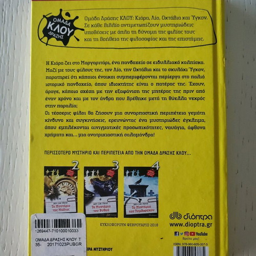 The Mystery of the Salamander new, young adult literature