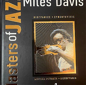 Συλλογη Βιβλιων Masters of Jazz 1-20