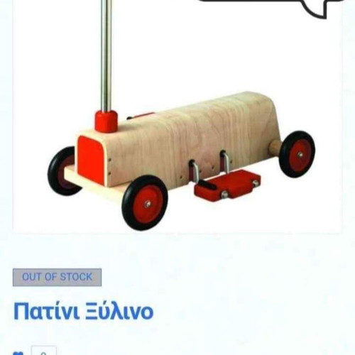Plan toys wooden scooter like new, rare and special