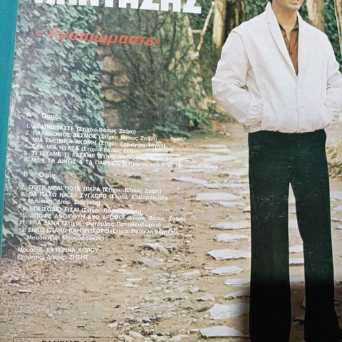 Lefteris Pantazis Katereinas Korou album, laiko