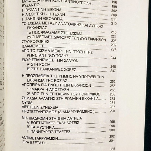 Christianity in World History book like new, Greek
