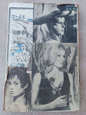 Album with actor photo clippings No2, 50 pages, 17x25cm