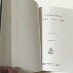 Ypomnima eis ton Iov by Panagiotis Trembelas, 1980 edition