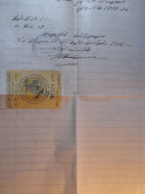 Collectible Diploma 1924 with 1926 Stamp like new