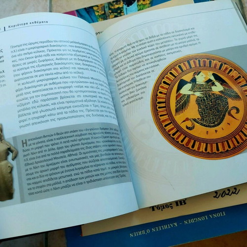 Book Palaio Mouseio Berlin by Despoina Koutsoumpa like new