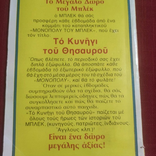 Dikaios Issue 24 1976 Operation Poseidon