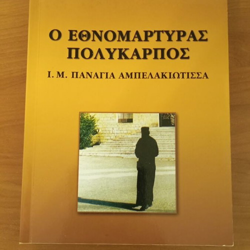 O Ethnomartyras Polykarpos book in excellent condition