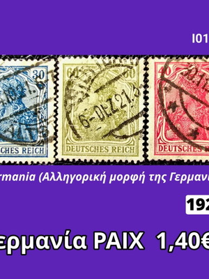 Γερμανία ΡΑΙΧ σετ 3 γραμματοσήμων 1920
