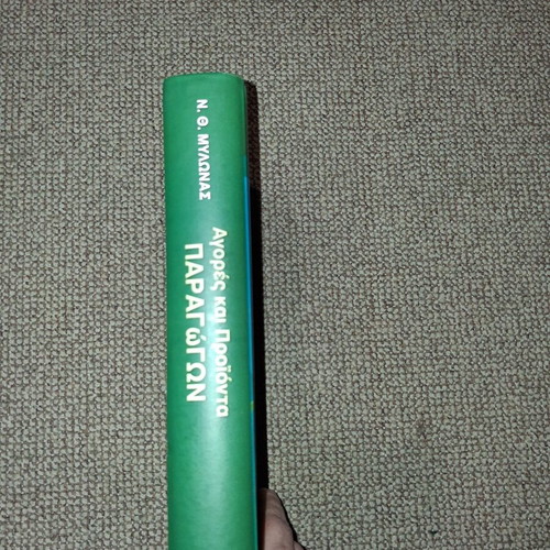 Markets and Products of Producers academic book like new