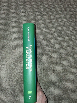 Markets and Products of Producers academic book like new