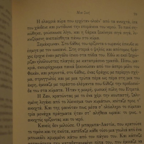 Mia Zoi by Guy de Maupassant hardcover like new, Greek translation