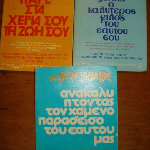Package of 3 books by Mildred Bernard & Newman Berkovits like new