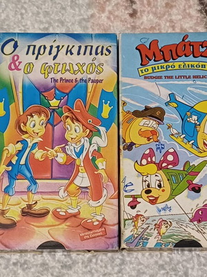 Children's VHS tapes used, Budgie the Little Helicopter & The Prince and the Pauper dubbed