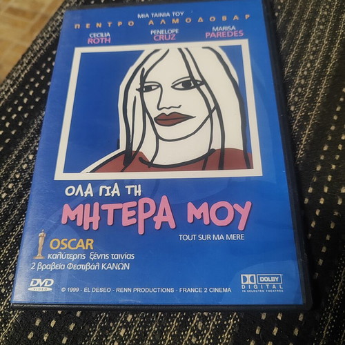 All About My Mother DVD with subtitles