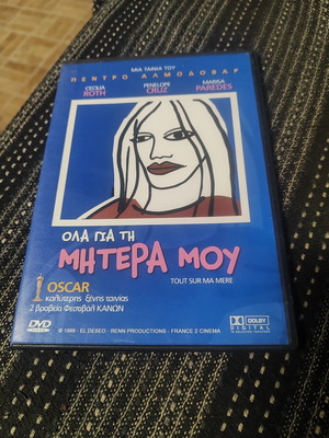 All About My Mother DVD with subtitles