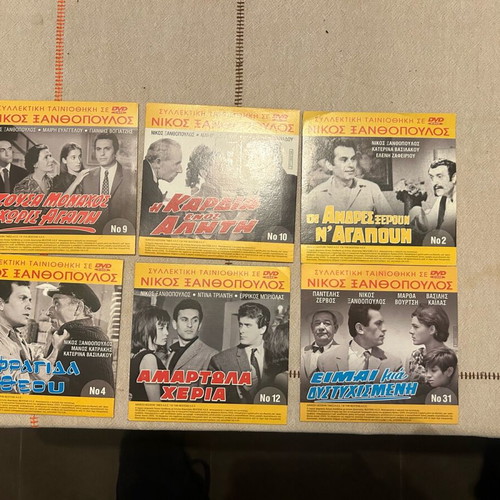 DVD Collectible Nikos Xanthopoulos Film Collection new, 6 pieces