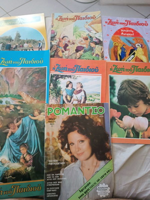 Magazines I Zoi Tou Paidiou and Romantzo used