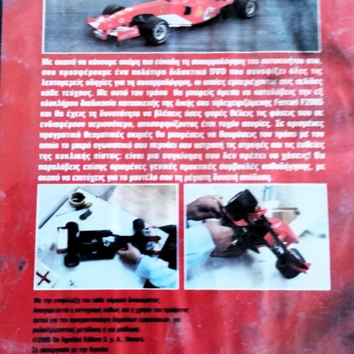 Ferrari modeling DVD like new