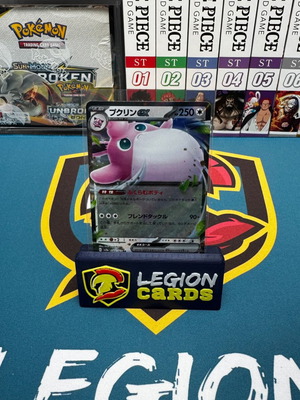 Pokemon Wigglytuff ex (sv2a 040) Pokémon Card 151 like new