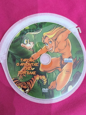 Tarzan Lord of the Jungle DVD like new