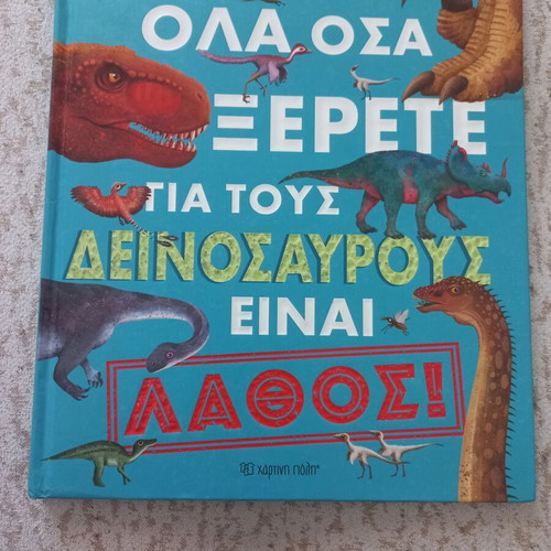 All You Know About Dinosaurs Is Wrong book like new