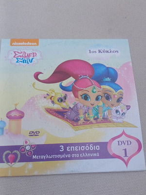 Dvd Shimmer and Shine dubbed, 3 episodes