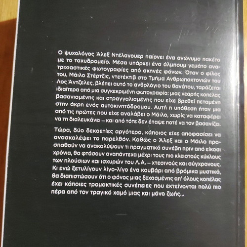 The Book of Murders like new
