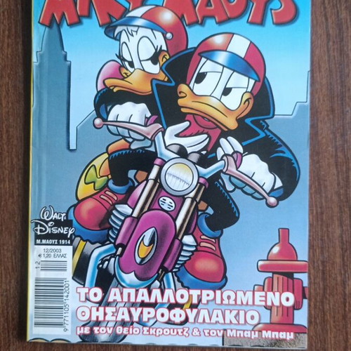 Miky Maous #1914 comic book