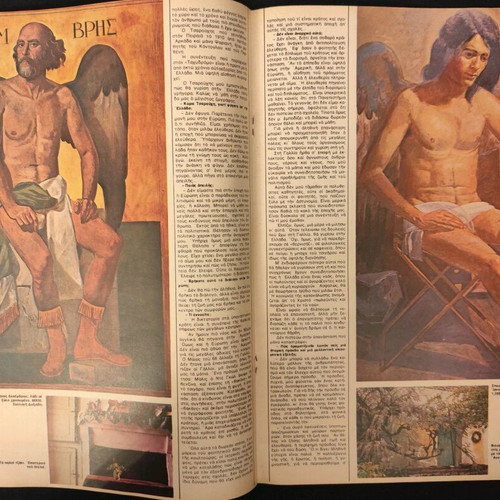 Tachydromos magazine used, No 1090 27/2/75, Junta conspiracy, Giannis Tsarouchis