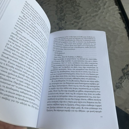Middlesex by Jeffrey Eugenides used book in Greek