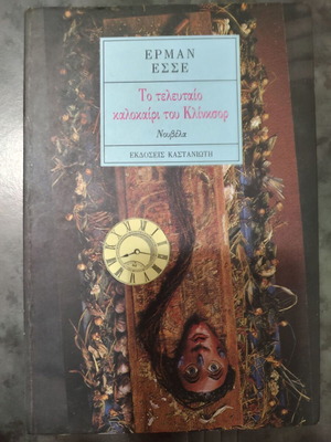 The Last Summer of Klinsor novella used