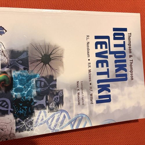 Medical Genetics new, Greek language