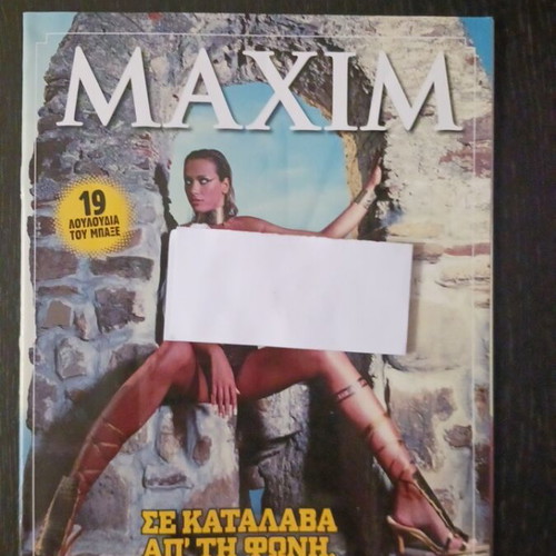 Maxim magazine insert 2007 with 19 women