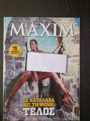 Maxim magazine insert 2007 with 19 women