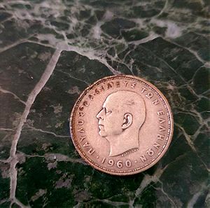 Νομισμα του 1960