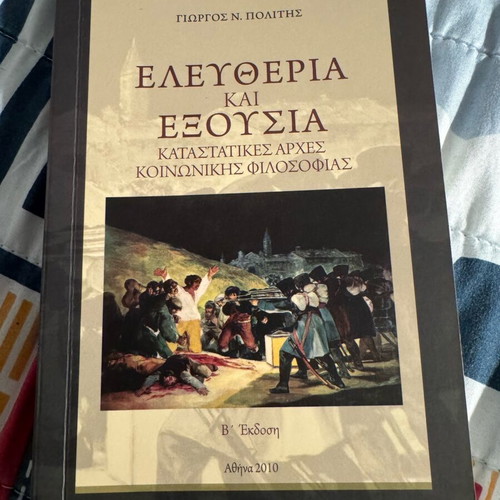 Eleftheria kai Exousia book like new, philosophy