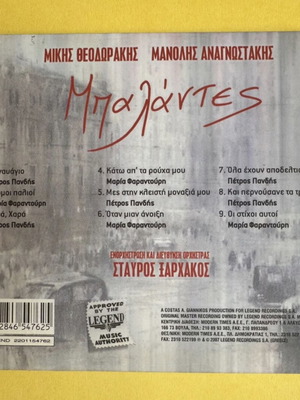Ballades CD used, Mikis Theodorakis & Manolis Anagnostakis live recording