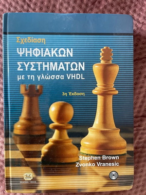 Design of Digital Systems with VHDL like new