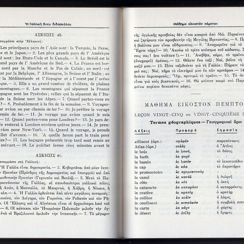 THE FRENCH WITHOUT TEACHER - Rare edition 1972 - XAVIER DE BOUGE - Learn French at home