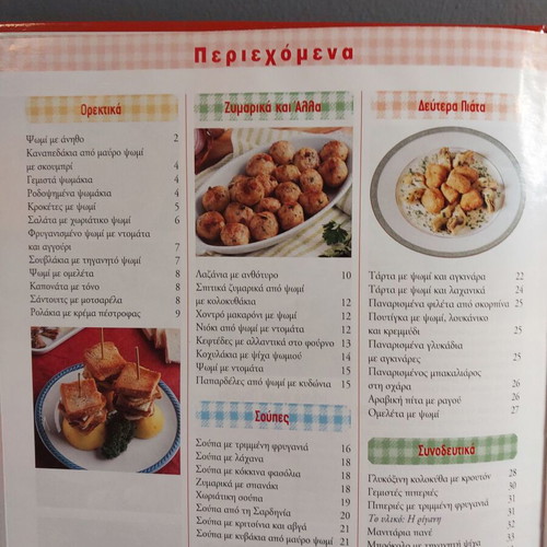 Eukolia Stin Kouzina 48 Cooking with Bread like new