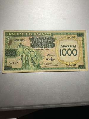 1000 δραχμές 1939 μεταχειρισμένο ιστορικό χαρτονόμισμα
