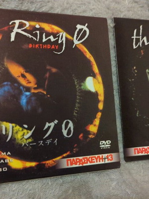 The Ring θρίλερ 2 ταινίες DVD σαν καινούργιο