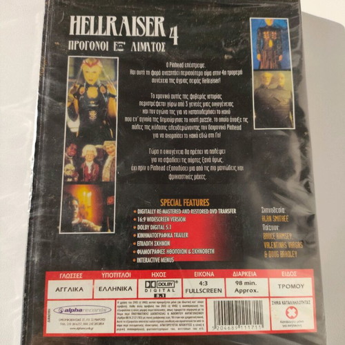 Hellraiser 4 DVD sealed with Greek subtitles