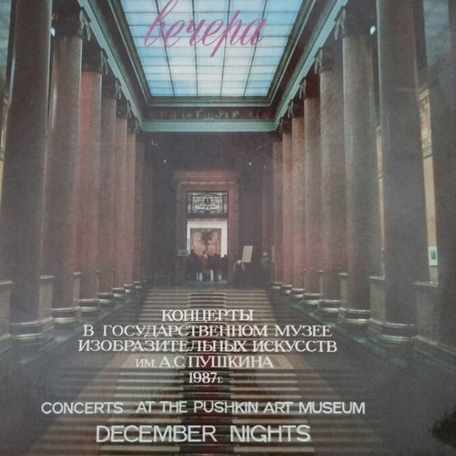 Moscow Conservatory Chamber Orchestra December Nights LP album used, classical