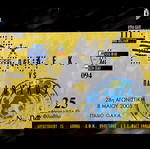  ΑΕΚ -8- ΕΙΣΙΤΗΡΙΑ ΠΡΩΤΑΘΛΗΜΑ 2004-2005